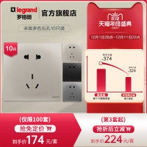 (Double 12 pre-sale) Legrand switch socket Weilai multi-color borderless large panel 10 sets