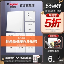 Legrand official flagship store switch socket panel porous one-open five-hole household concealed type 86 with switch