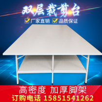 Clothing double-layer workbench cutting table cutting table cutting table cutting bed cloth table packaging table packaging console inspection table