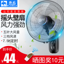 Camel Wall fan hanging wall electric fan home restaurant wall-mounted wall industrial shaking head hanging fan large fan Commercial