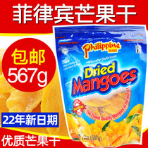 US imported Philippine Dried Mango Special selection snack 567g Large bag 100g