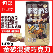 HersheyS Good Time gold brick mixed chocolate block 4 flavors 1470G wedding candy companion gift