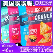 American POPCORNERS Cornflakes Puff Crispy Snacks Potato Chips Snacks Bulging Biscuits Snack Food 567g