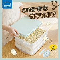  Lock and lock household frozen dumpling box Large-capacity sealed refrigerator plastic frozen dumpling preservation box Egg storage box