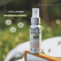 Spot two bottles minus 10 HAAB plant essential oil 6 hours long-acting mosquito repellent spray 80ml pregnant baby available