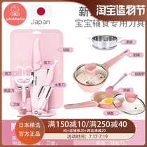 pinkbaby Japanese baby food knife set Baby food milk pot frying pan Ceramic food tool set