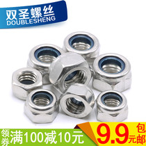 (Double Sheng)Stainless steel nylon lock nut Self-locking nut Lock nut M3-M16