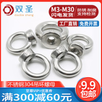 (M3-M30) stainless steel 304 ring nut ring nut hanging female ring nut