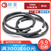 70 Manganese steel wire GB895 2-axis steel wire retaining ring stop ring retainer￠8-￠70