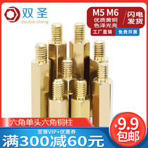 (M5 M6) copper column single head hexagonal copper column copper screw hexagon isolation column M5 * 10 7 M6 * 10 8
