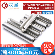 GB879 Standard 304 Stainless Steel Elastic Cylindrical Pin Positioning Pin Opening Spring Pin 1 5-16