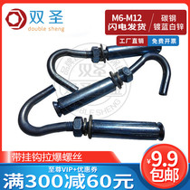 (M6-M12) with adhesive hook pull-up screw expansion bolt national standard pull-off hook