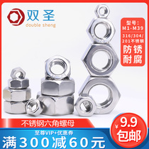 304 stainless steel hex nut 316 of the nut 201 screw cap M1 0 M2 M2 5 M3 M4 M5-M39