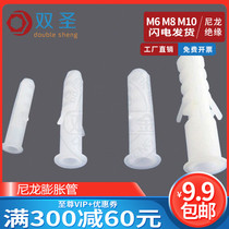 (M6 M8 M10) expansion pipe rubber plug plastic pipe nylon expansion plug