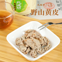 Jiufang farmhouse wild mountain yellow skin chicken heart yellow skin casual snacks choice taste please consult customer service