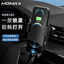 MOMAX Morimi on-board wireless charger mobile phone holder 15W Fast-charge fully automatic induction multifunction navigation