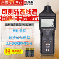 Victory VC6234P Contact non-contact dual-use tachometer VC6235P Handheld rotation tachometer VC6236P