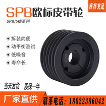 WOT European pulley Single double three four five slot six slot eight slot SPASPBSPCSPZ European standard taper sleeve V-belt pulley