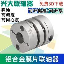 Xingda short type double diaphragm coupling CLS High precision servo motor module Stepper motor screw coupling