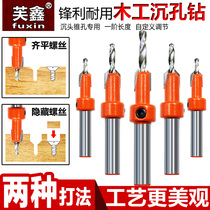 Countersunk hole drill bit Taper hole screw installation drill bit Stepped drill Self-tapping screw Taper countersunk hole drill Alloy countersunk head woodworking