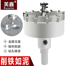 Longed stainless steel hole opener thick iron plate special alloy drilling drill bit metal reaming stainless steel plate opener