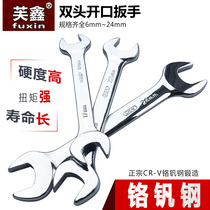 Double-head wrench Double-head Open-end wrench 8-10 rigid hand fork open-end wrench open-end wrench 12-14