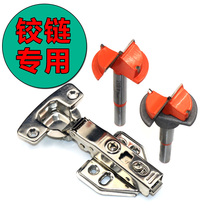 Industrial grade cabinet door wardrobe shoe cabinet door pipe hinge special woodworking hole opener positioning punch drill bit