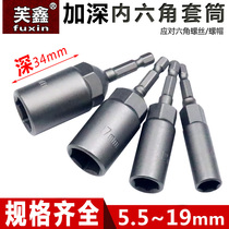 8mm electric drill sleeve head 5 5mm air batch sleeve head deepened 6 hexagon electric screwdriver batch nut wrench
