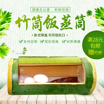 Fresh covered bamboo tube rice bamboo tube chicken bamboo tube bamboo tube bamboo tube soup tableware support lettering