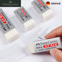 Germany imported Huibaijia ultra-clean rubber sketch Primary school student eraser Small wipe clean like skin without leaving marks without debris Special chip less drawing wipe word into line 2 to 2b fine art like skin sassafras