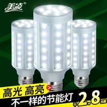 led bulb household energy-saving bulb E14 screw e27 spiral corn lamp bulb super bright indoor lighting electric light