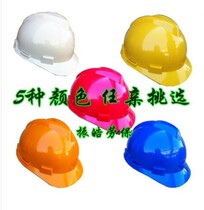 ABS safety helmet high-strength impact-resistant engineering site construction work helmet construction safety helmet