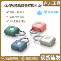 Xiaomi advantage smart fingerprint lock luggage Kitty luggage electronic lock lock cabinet lock student dormitory padlock