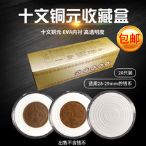 ten Wen Yuan Yuan Round Box 10 Wen Bronze Plate Meta Collection Box 28-29mm Ancient Coin Protective Case Containing box Crystal Box