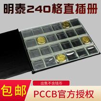 Mingtai PCCB horizontal 240 small grid in-line book Coin collection book Coin ancient coin Silver dollar Copper dollar commemorative coin