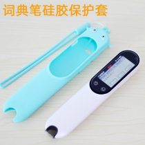 Scanning pen dictionary pen point reading pen 1 9 inch full screen English Learning artifact anti-drop silicone protective cover to send film
