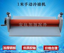 Manual cold laminating machine Laminating machine Laminating machine Laminating machine KT plate photo laminating machine Cold laminating machine 1 meter wide