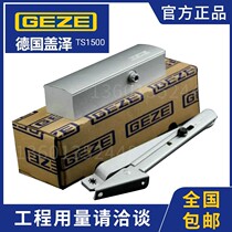 Gezer German door closer TS1500 door closer