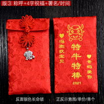 Red packet custom over the year of the ox pressure year personality creative New Year fabric red packet bag birth full moon million yuan meet gift gold