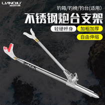 Connecting ball 21 m stainless steel fort bracket fishing rod fishing box fishing chair hand rod multi-functional fishing supplies