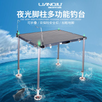 Lianbao new deep water Hollow Fishing Platform Diaoyutai aluminum alloy 2021 fishing platform 2020 new ultra light 2020