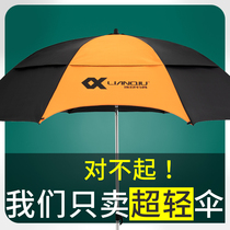 Lian ball fishing umbrella 2021 New thick sunshade fish umbrella Super Light big fishing umbrella anti-rainstorm parasol fishing Special