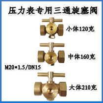 Pressure gauge three-way plug valve 20*1 5 rpm 4 min DN15 high pressure Corker valve boiler