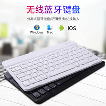 For 2019ipadair2 3 Bluetooth keyboard mini5 4 the mouse over it so that its real Xiaomi M6 Huawei M5 flat-screen high-energy version of Apples 9 7 10 5-inch 10-8 Chang