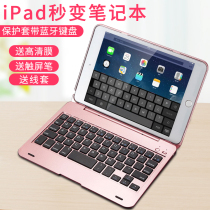 ipad mini2 Bluetooth keyboard case mini4 for Apple tablet computer case ultra-thin Mini 1 keyboard wireless mini 4 anti-drop case 7 9-inch dormant cover mini3