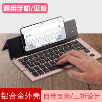 Applicable 2019 Huawei Matepad Pro iPad 10 2 inch Air4 keyboard mini5 portable 2020 keyboard Huawei mobile phone Lenovo small new pa