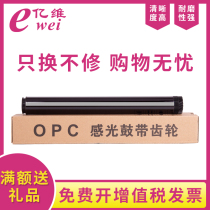 Evian applicable Lenovo LD2451 drum LJ2405 LJ2455 LJ2605 LJ2655 2400Pro M7405D M76