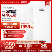 Commander (Leader) Haier produced 150 liters of household small freezer frost-free vertical freezer refrigerated milk storage refrigerator