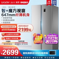 Haier commander-in-chief split double door refrigerator energy-saving intelligent frequency conversion air-cooled frost-free 480L ultra-thin embedding capacity