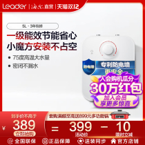 Commander (Leader) Haier produced small kitchen treasure water heater small mini household water storage hot water LEC5TP